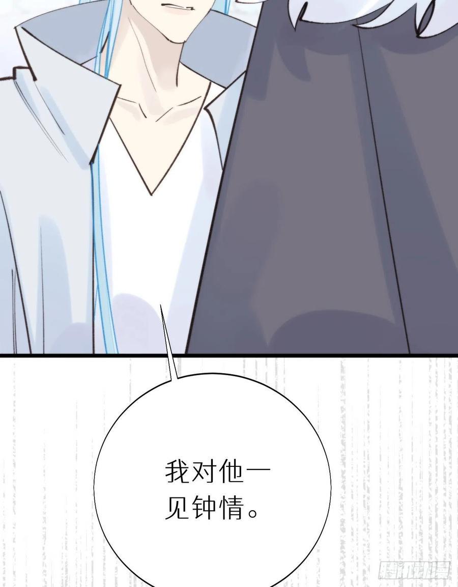 92.我对他一见钟情。38