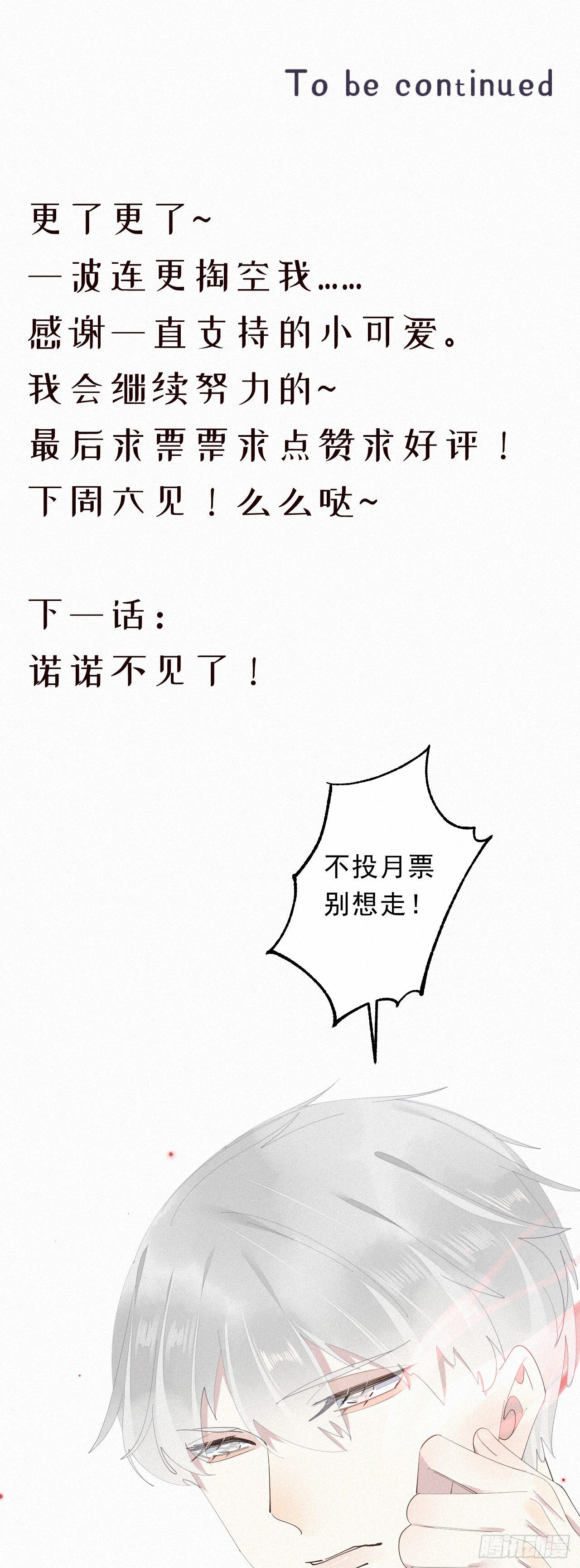 18.多管闲事的家伙30