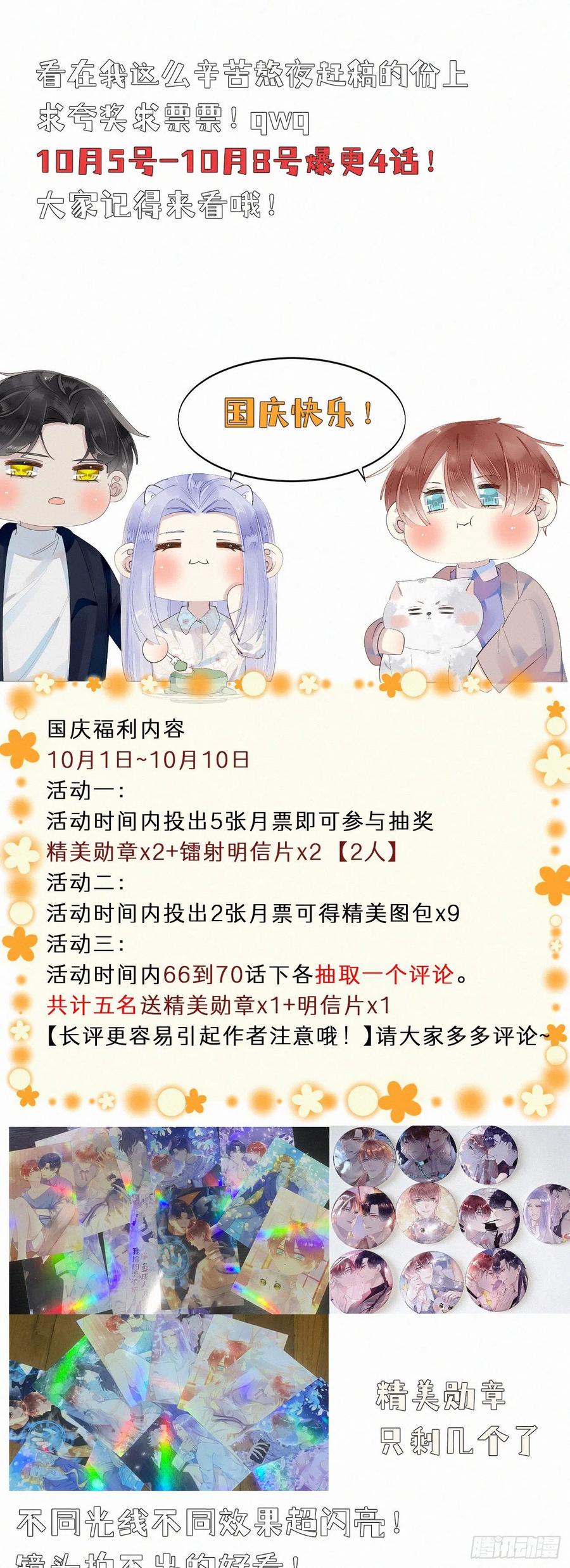 67.我要你亲手替我杀死他67