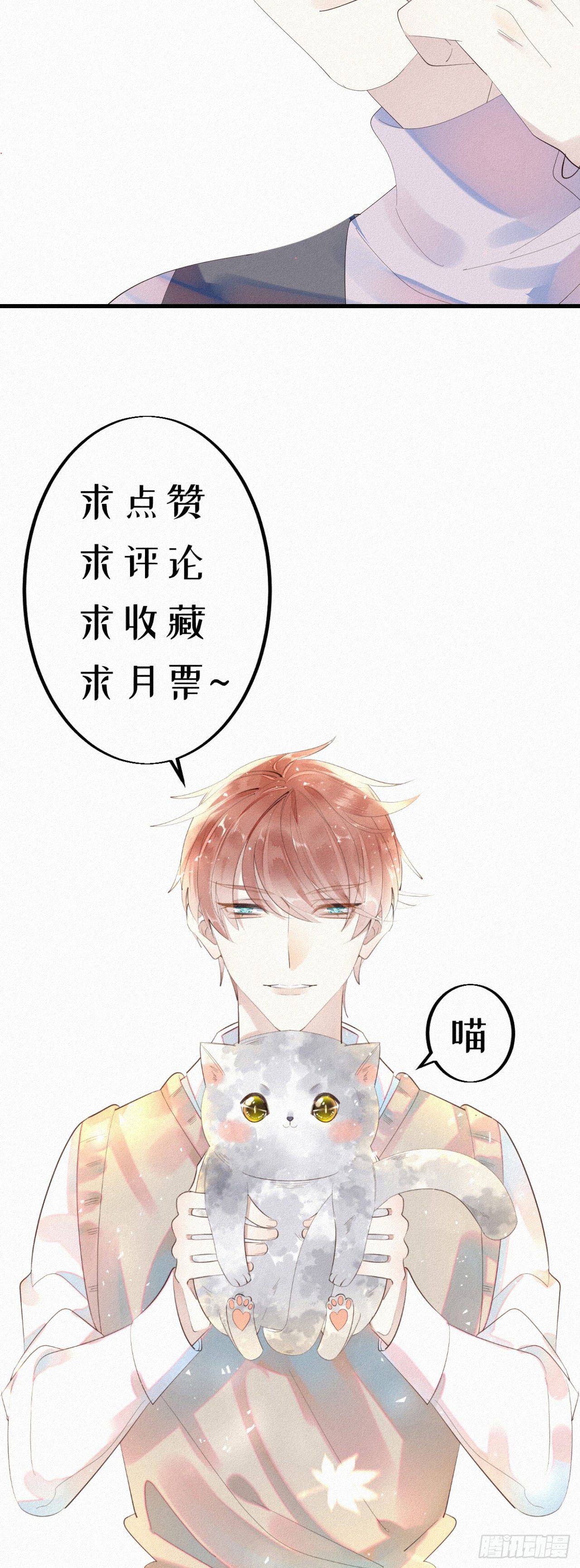 18.多管闲事的家伙31