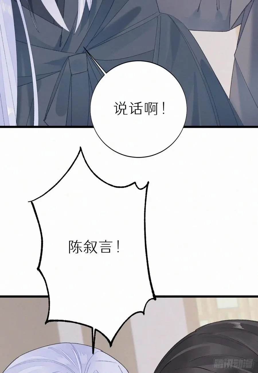 73.别再靠近我29