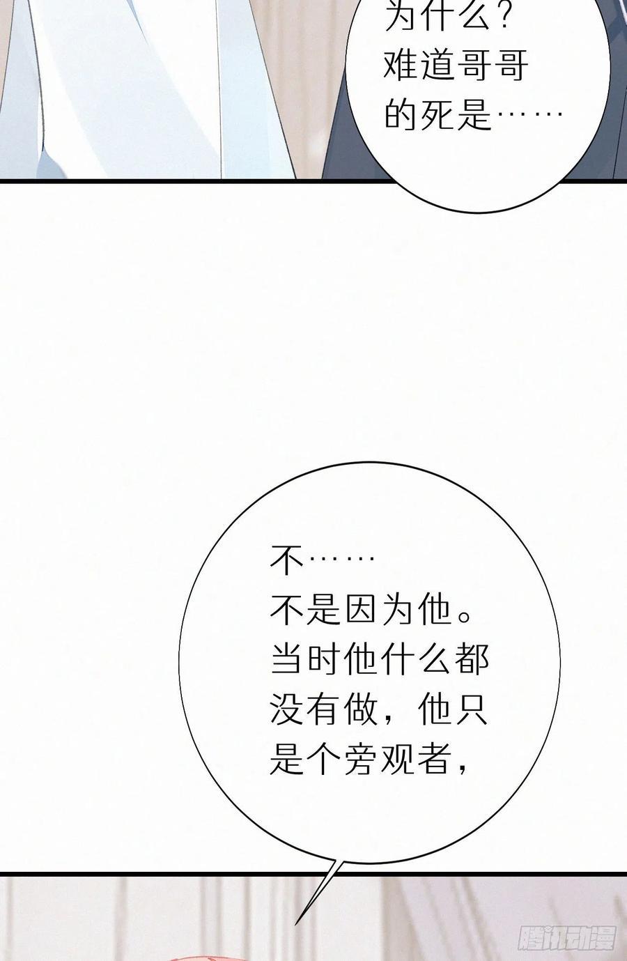 71.言哥说过，他会帮我……44
