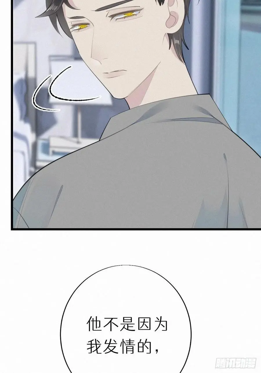 54.快把我变回去27