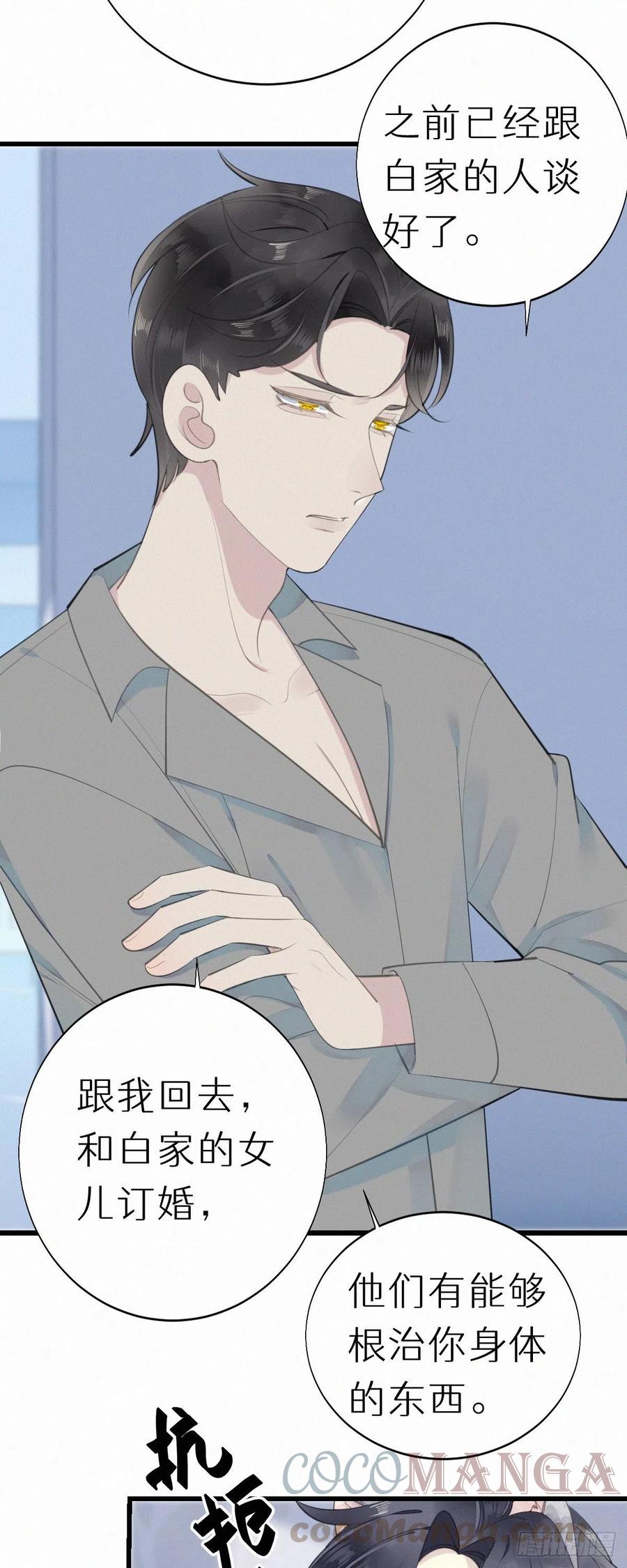 55.争吵6