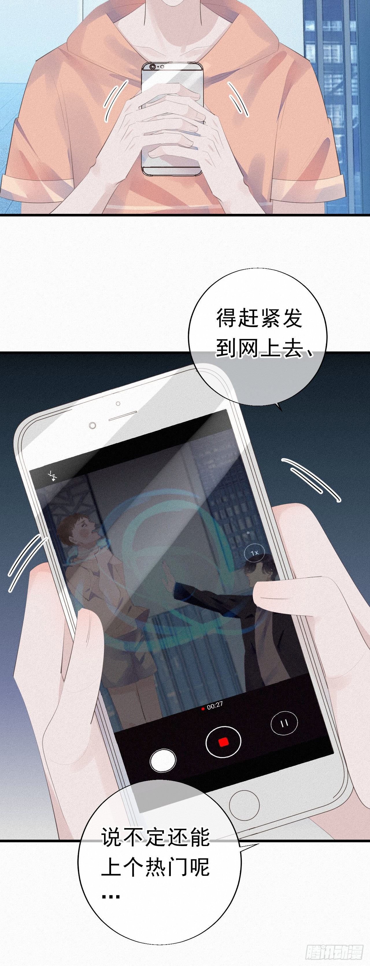 18.多管闲事的家伙14