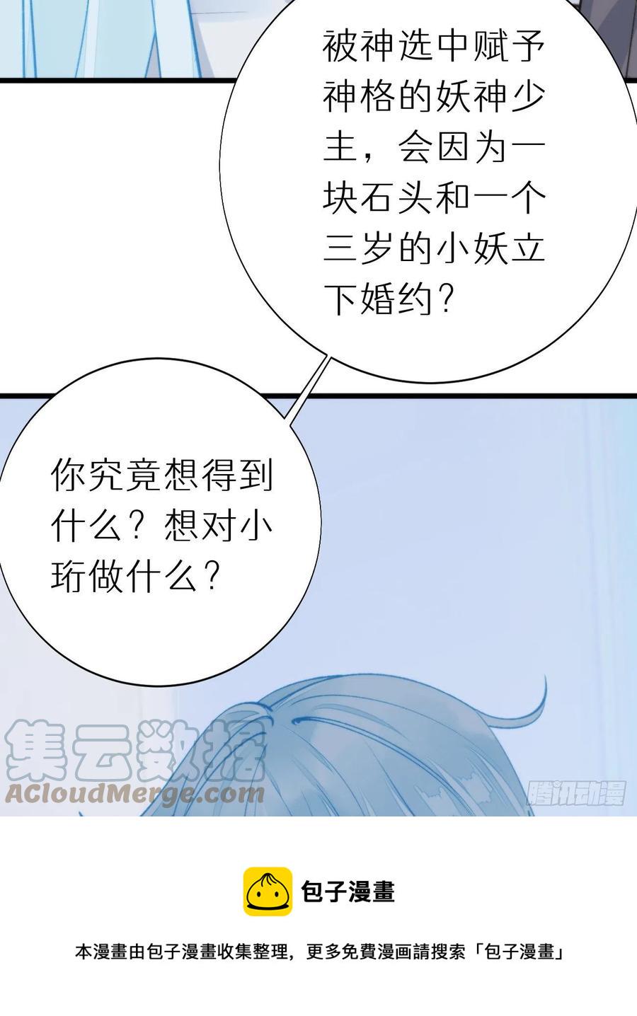 92.我对他一见钟情。24