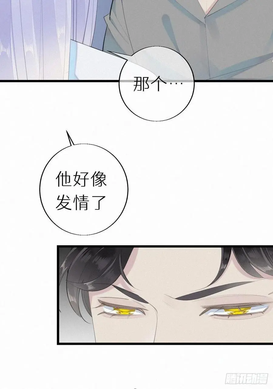 54.快把我变回去23