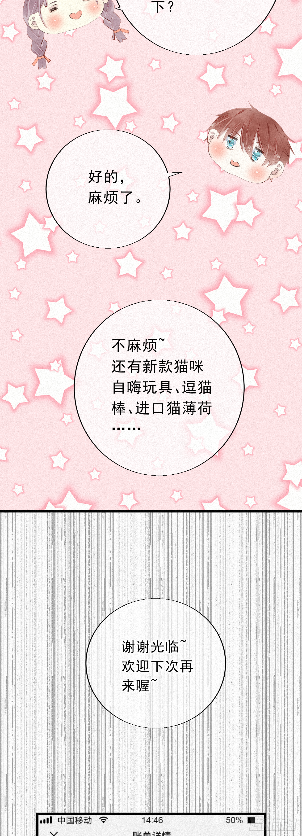 14.老同学？13