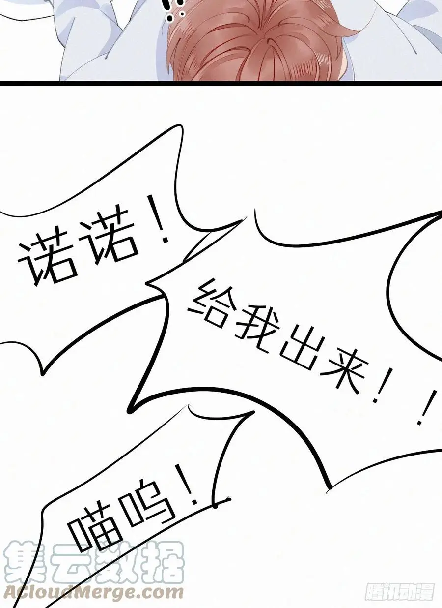75.是时候安排绝育了24
