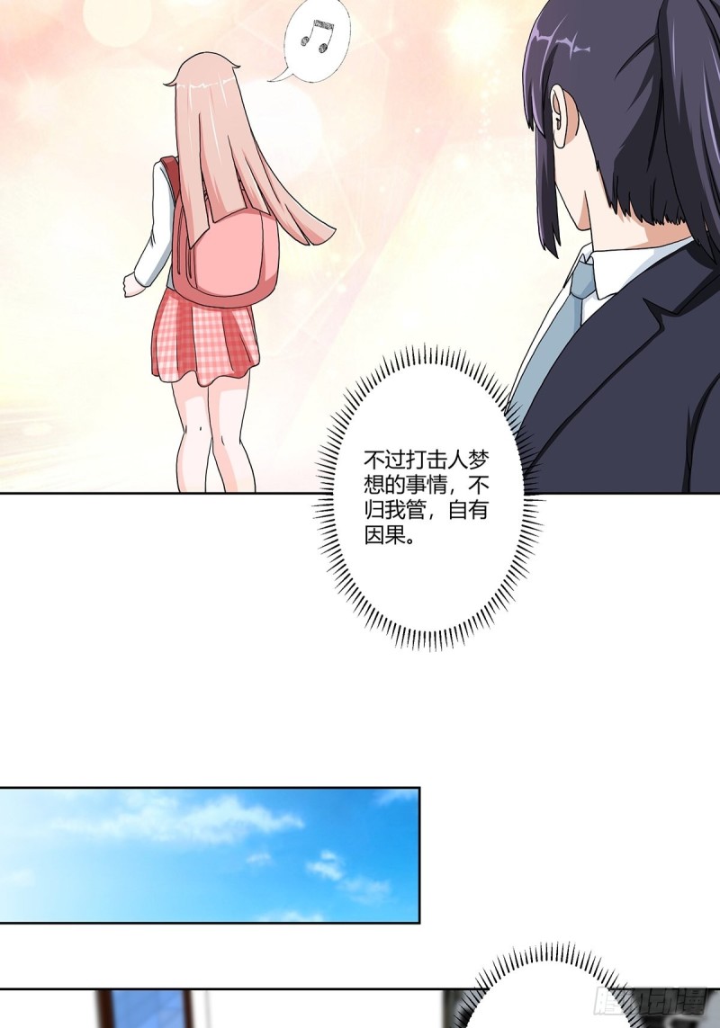第85话 问题才刚刚开始17