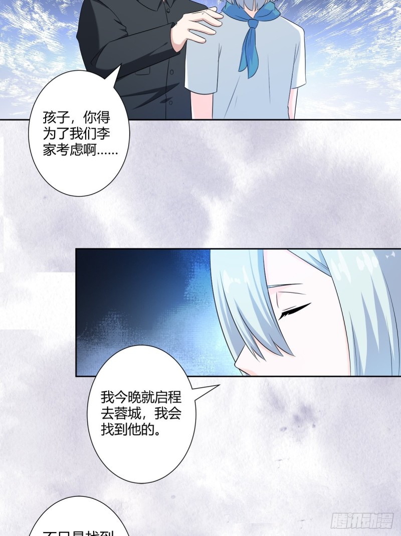 第49话 两女相争！17