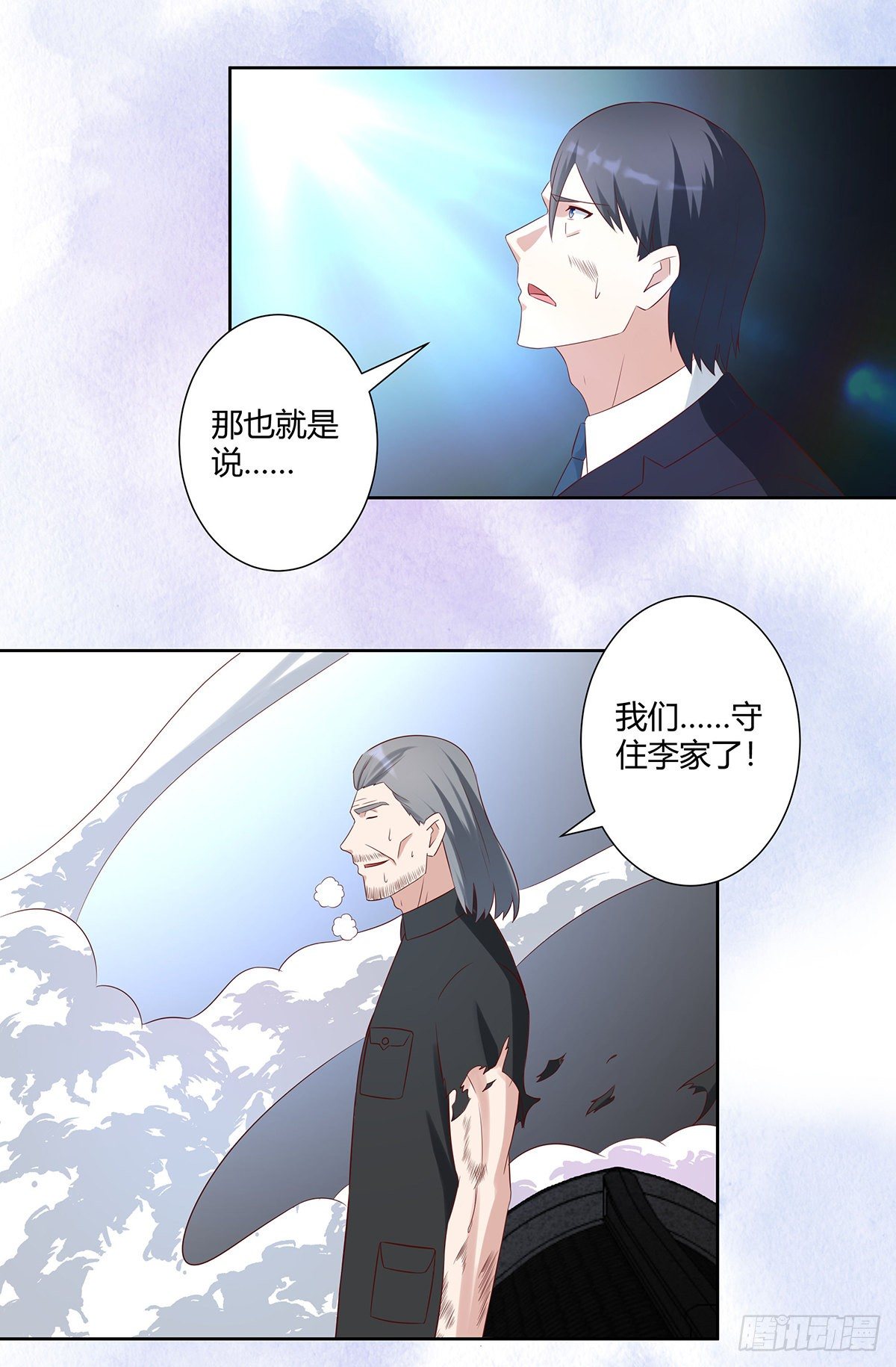 第34话 李家的希望11