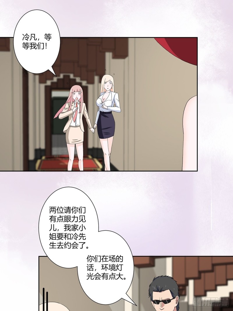 第61话 就在这儿吃掉我~12