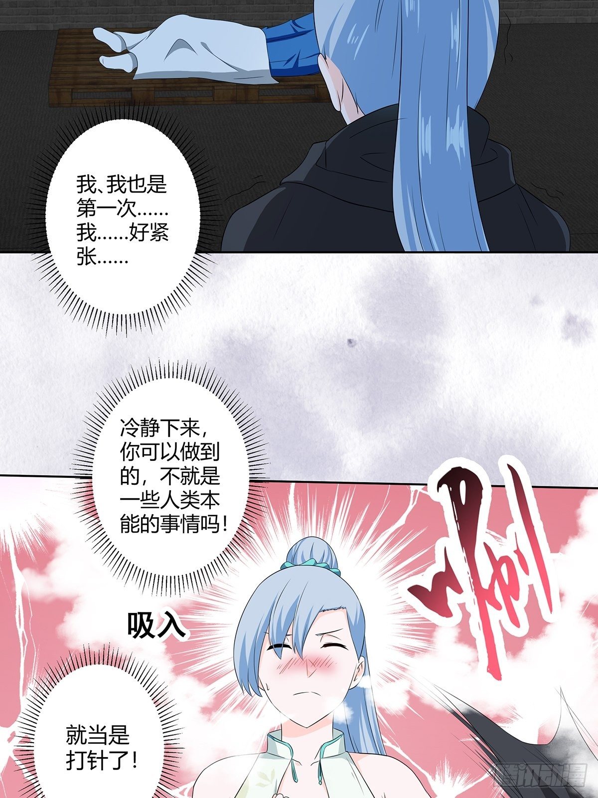 第47话 总有人得牺牲？17