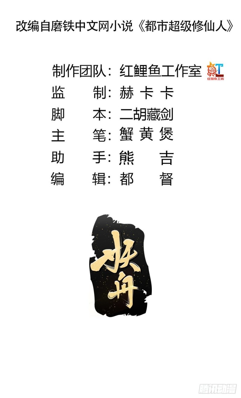 第171话 他的难题2