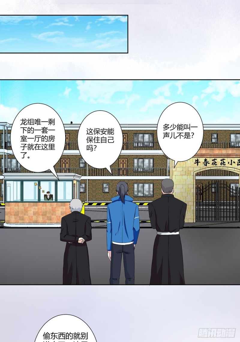 第53话 脑补一场大戏？8