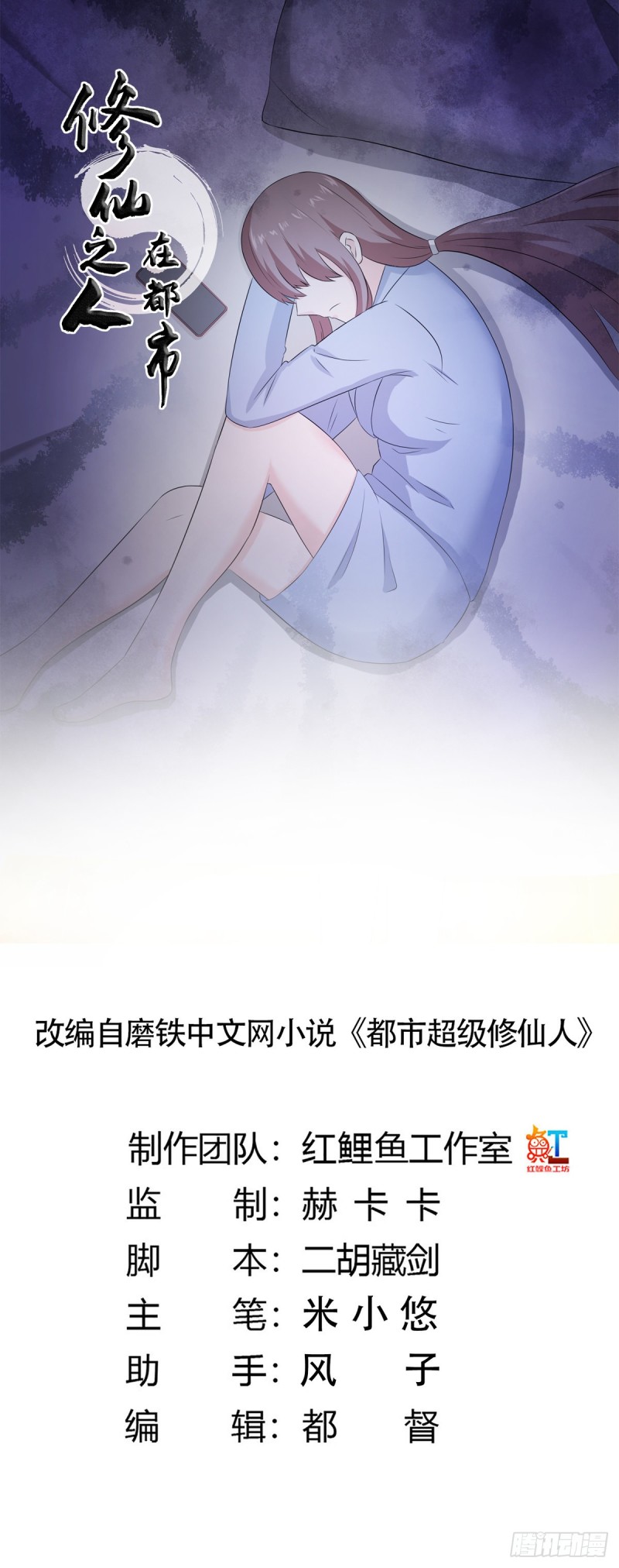 第50话 伤心凉粉0