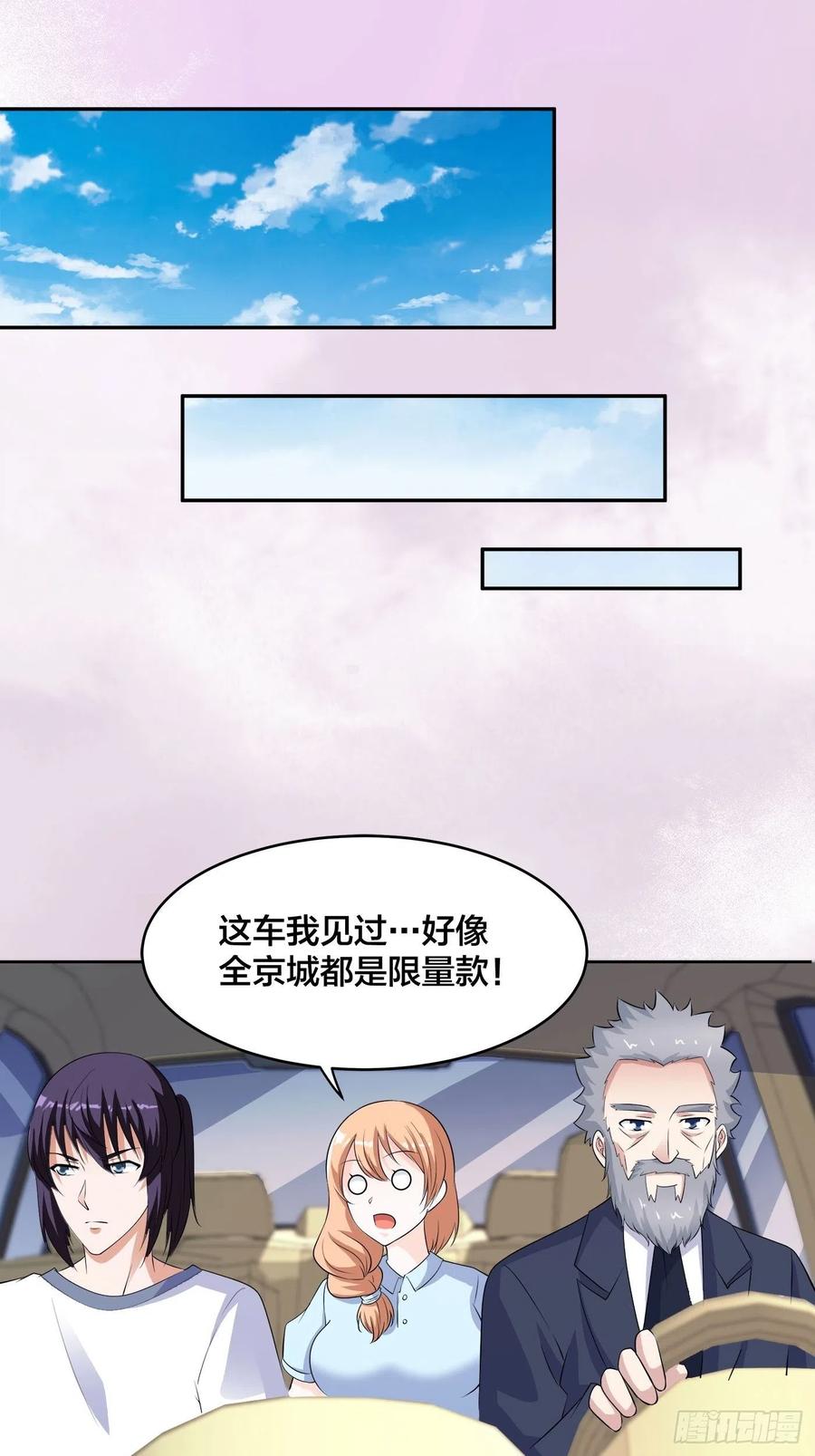 第150话 我看着很穷？25