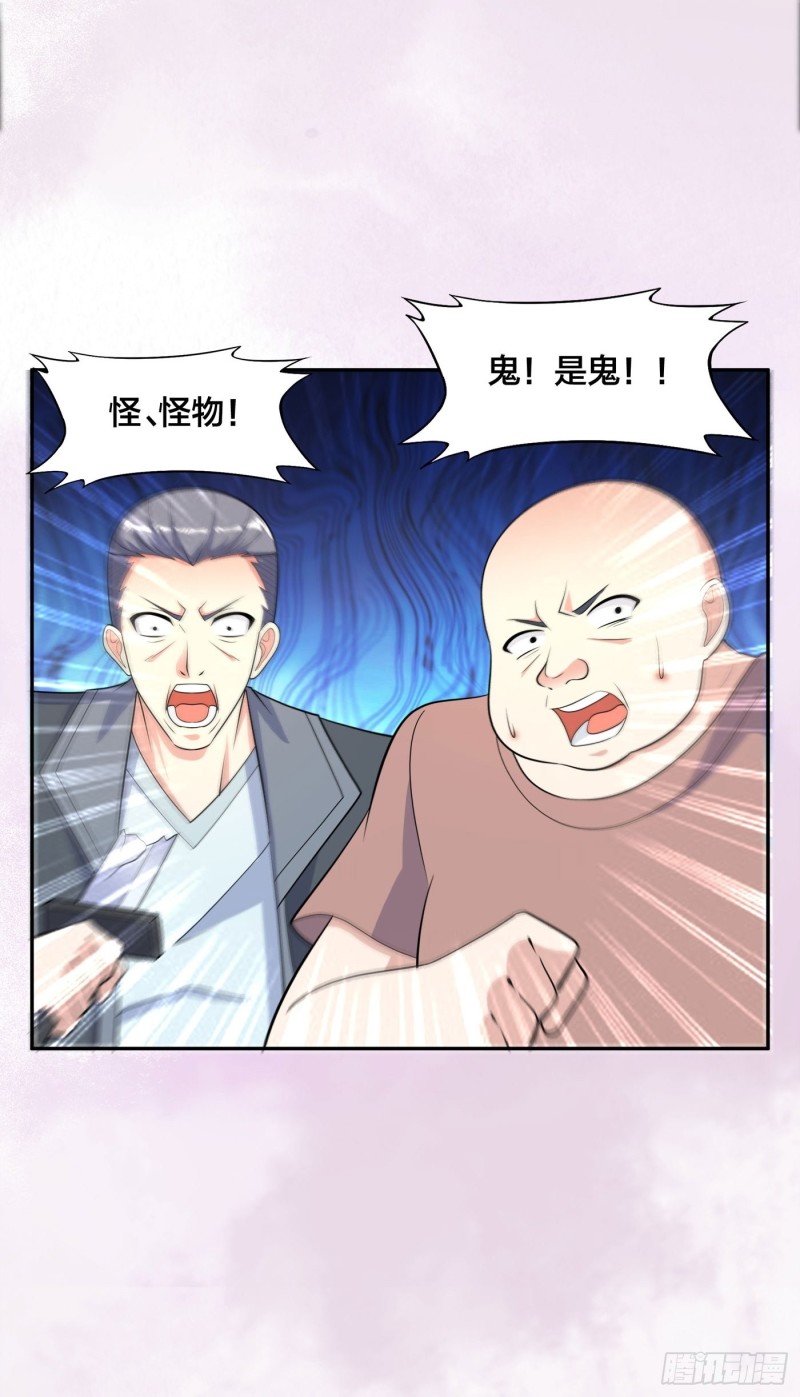 第125话 让她跳个脱衣舞？！30