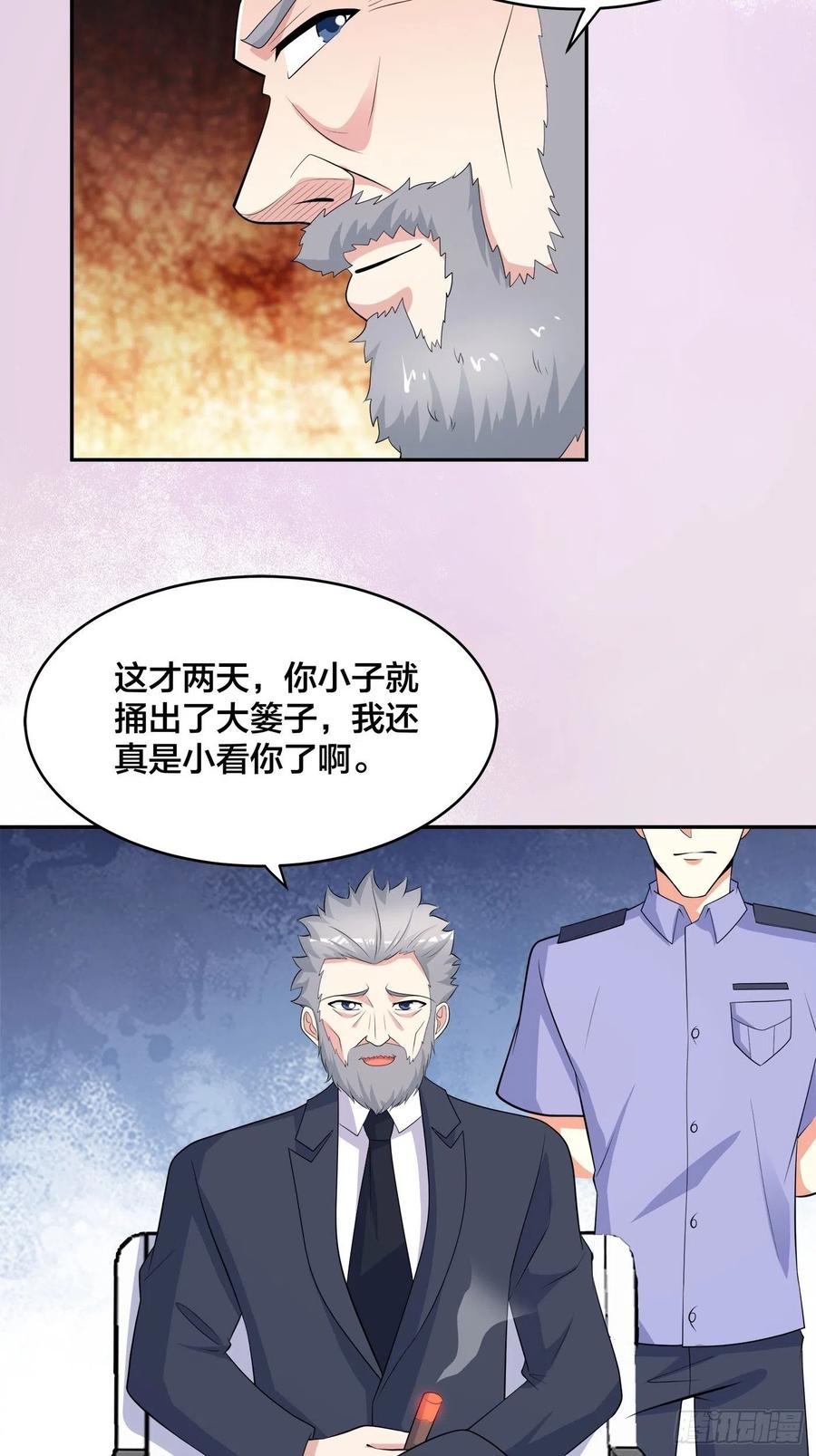 第134话 凡尔赛级理解3