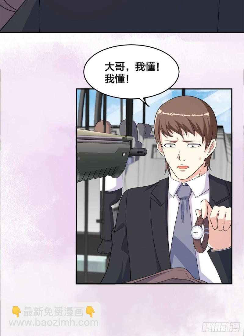 第124话 用你的身子抵债！22
