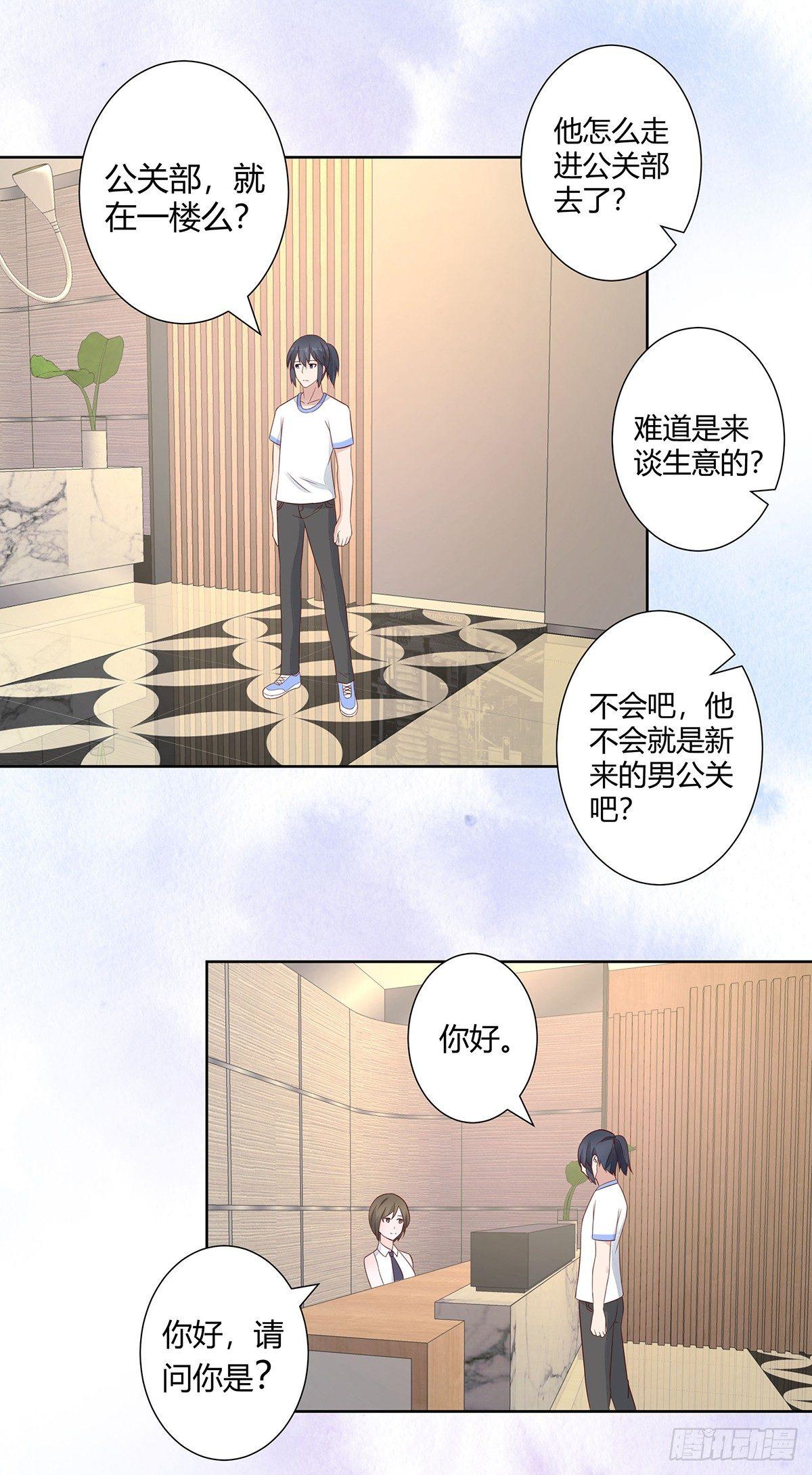 第10话 这妮子开窍了？14