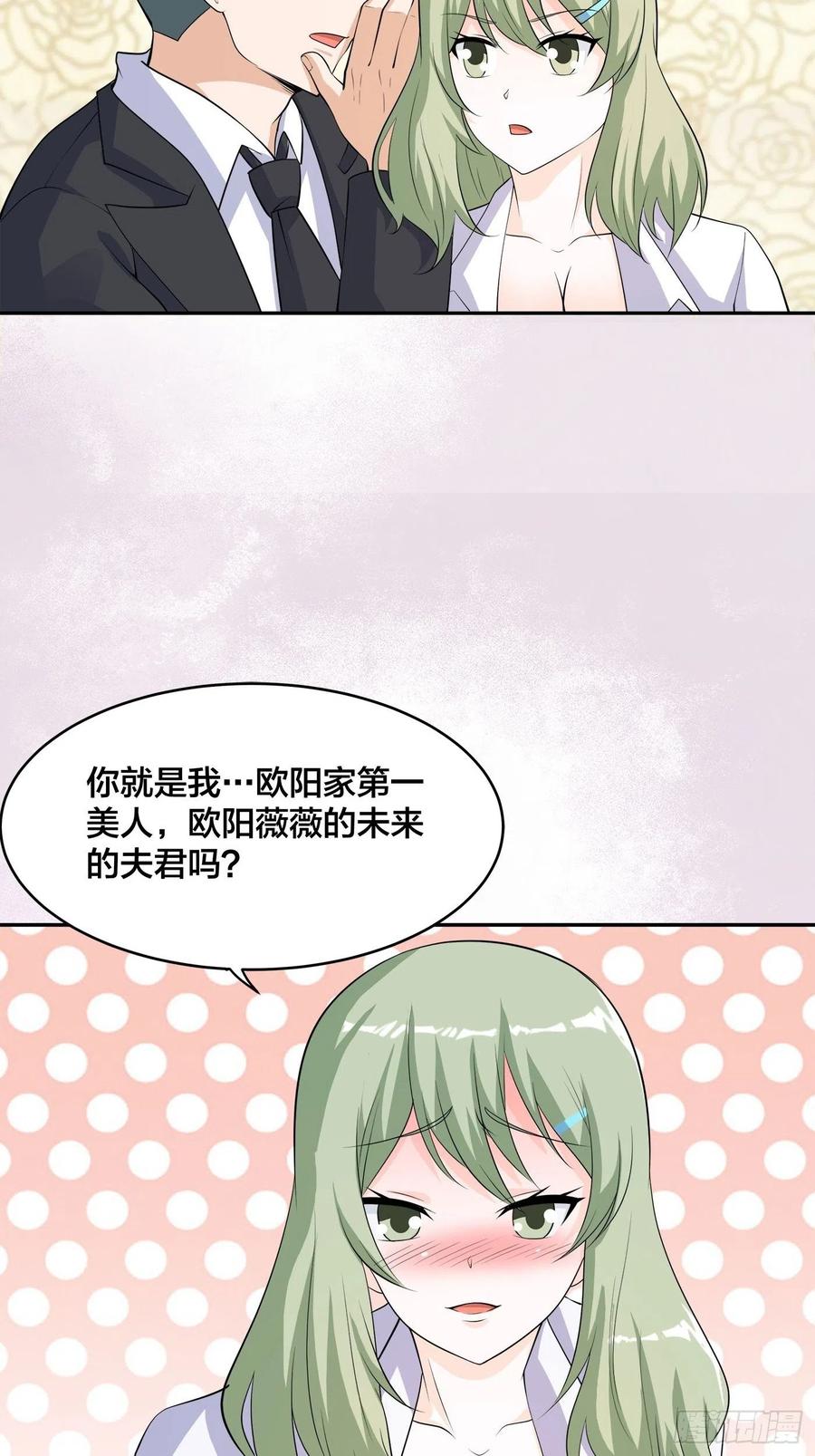 第143话 论女人的心机3