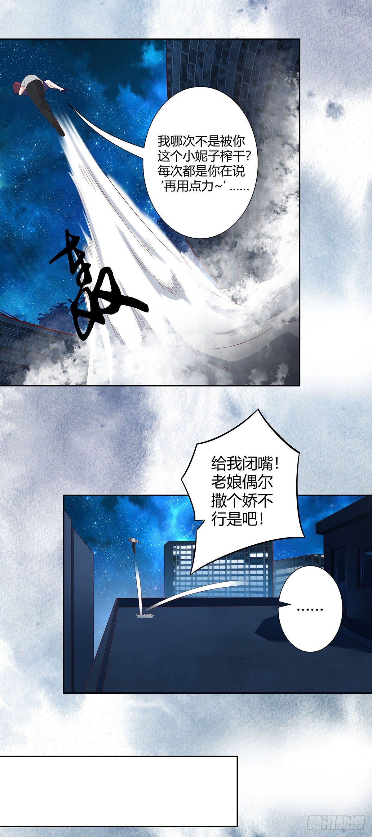 第16话 你被针对了！15