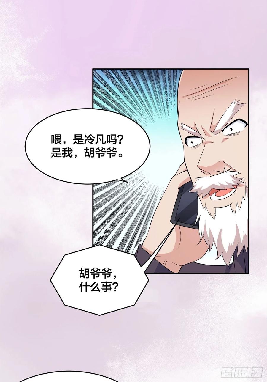第149话 城市里的妖魔鬼怪27