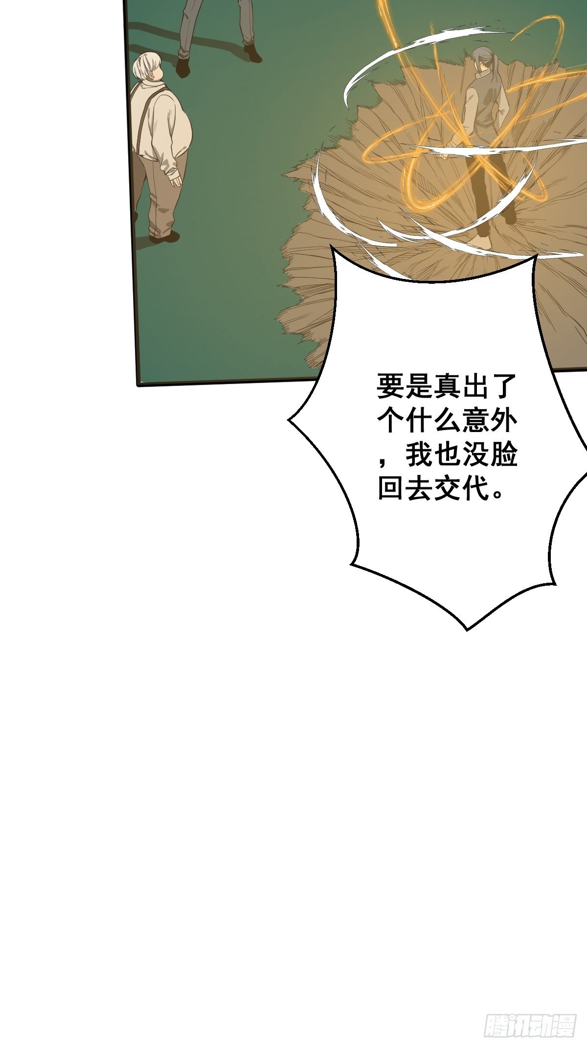 第181话 驱动神器的秘密15