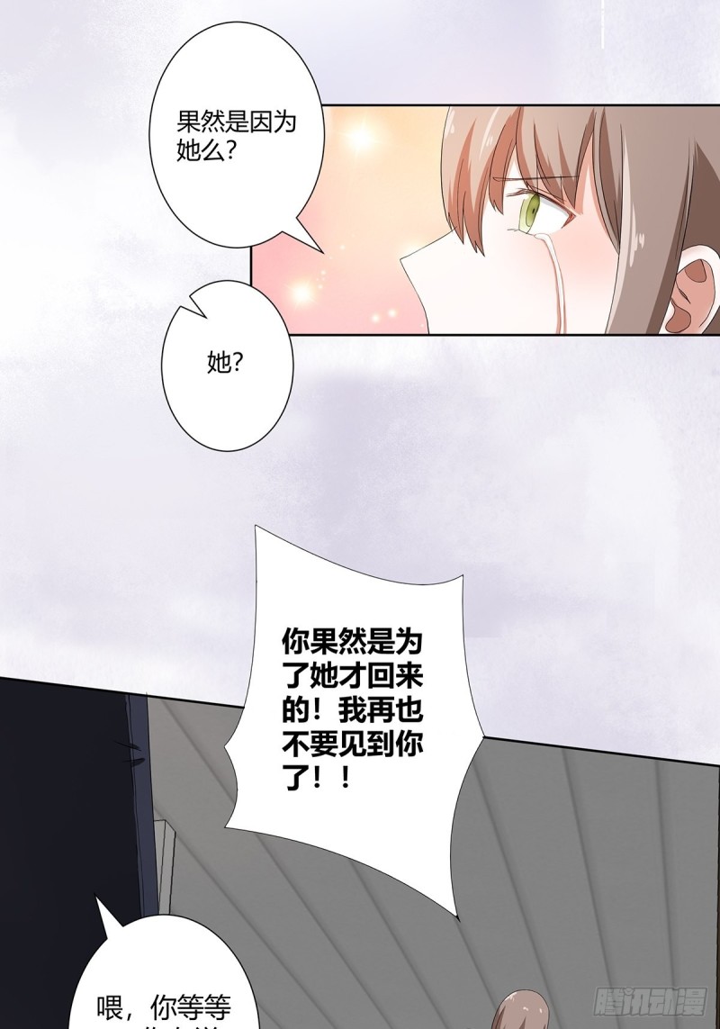 第53话 脑补一场大戏？20