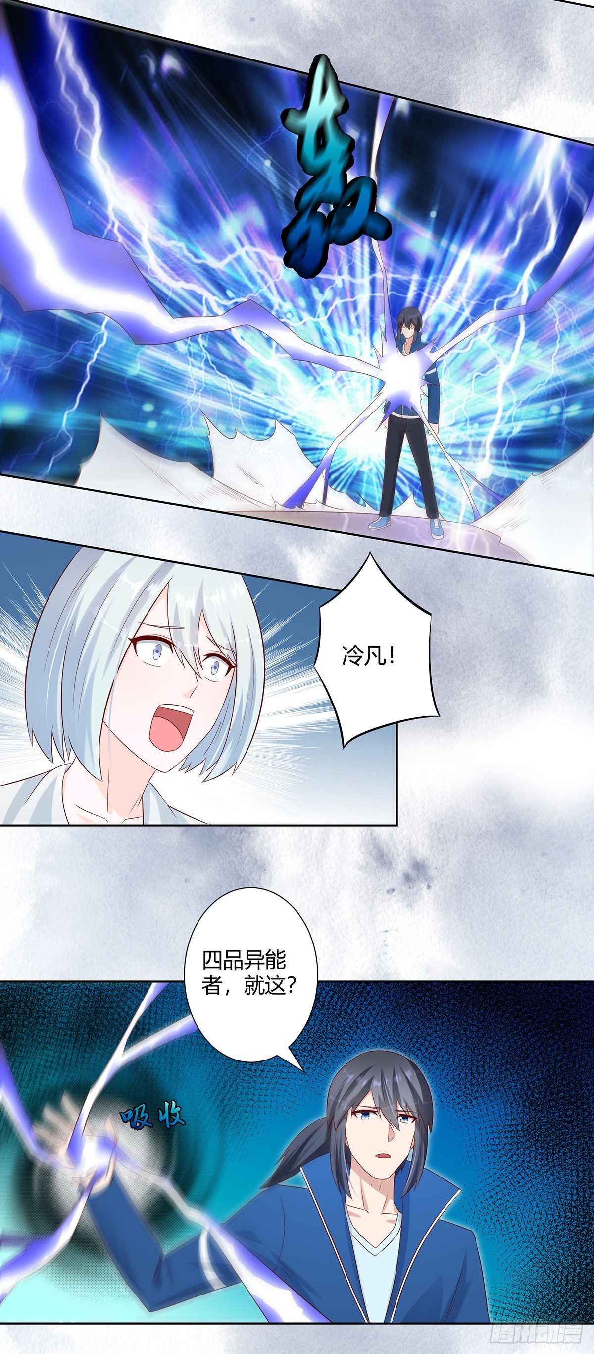 第30话 最强的一招？10