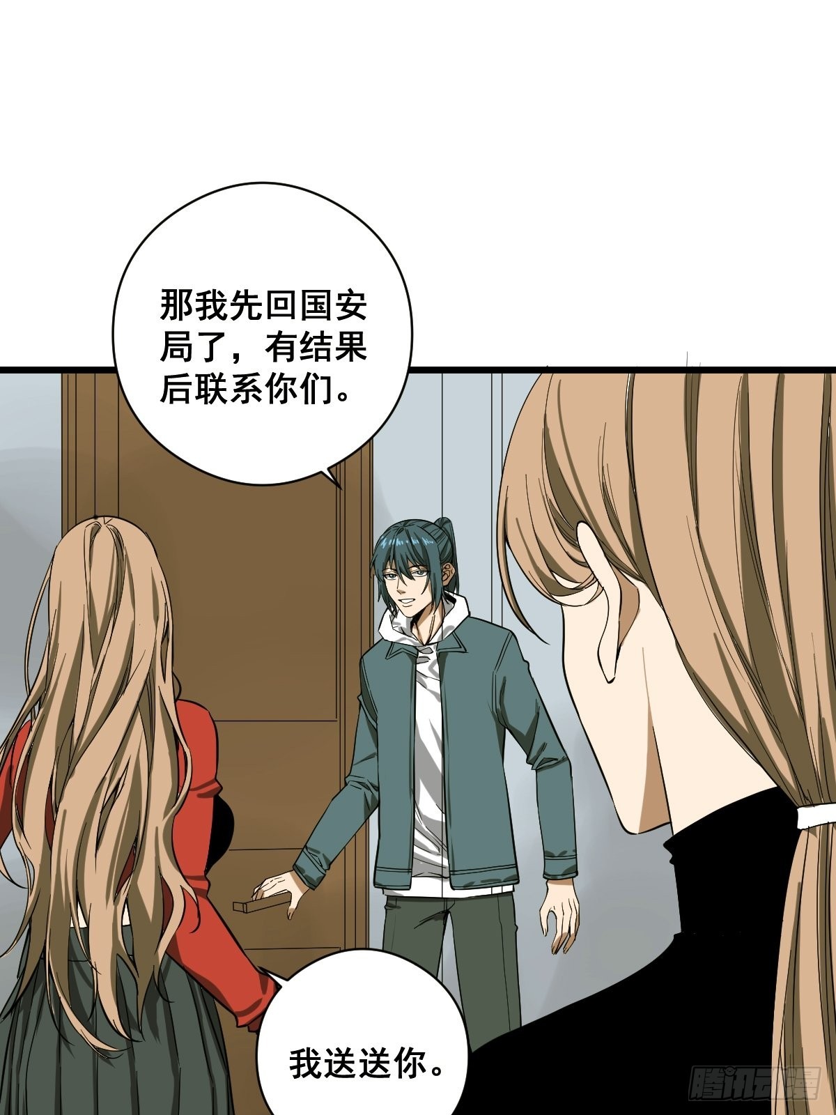 第187话 他是我师父14