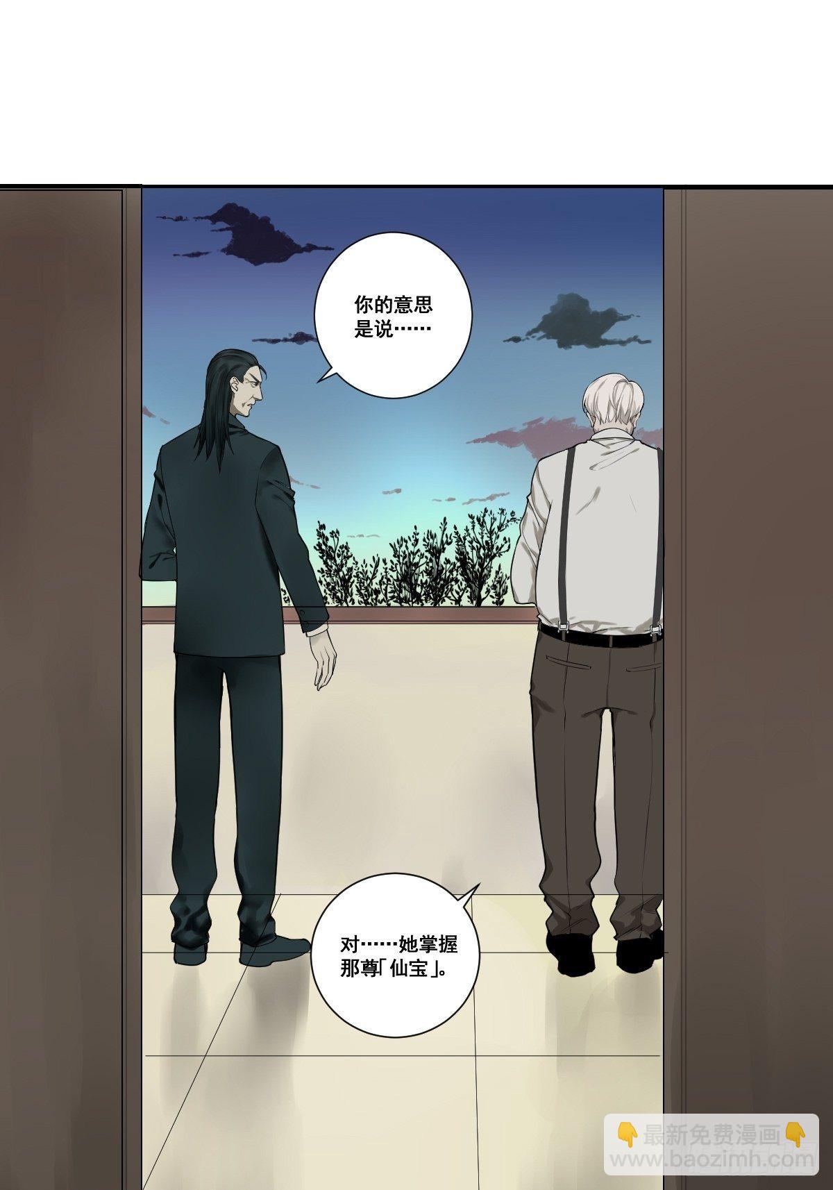 第177话 变相的不死不灭2