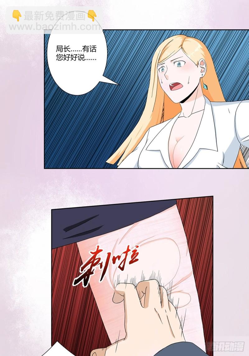 第81话 撕烂的丝袜7