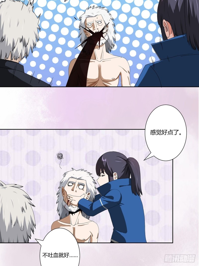 第79话 这是我们的礼节2