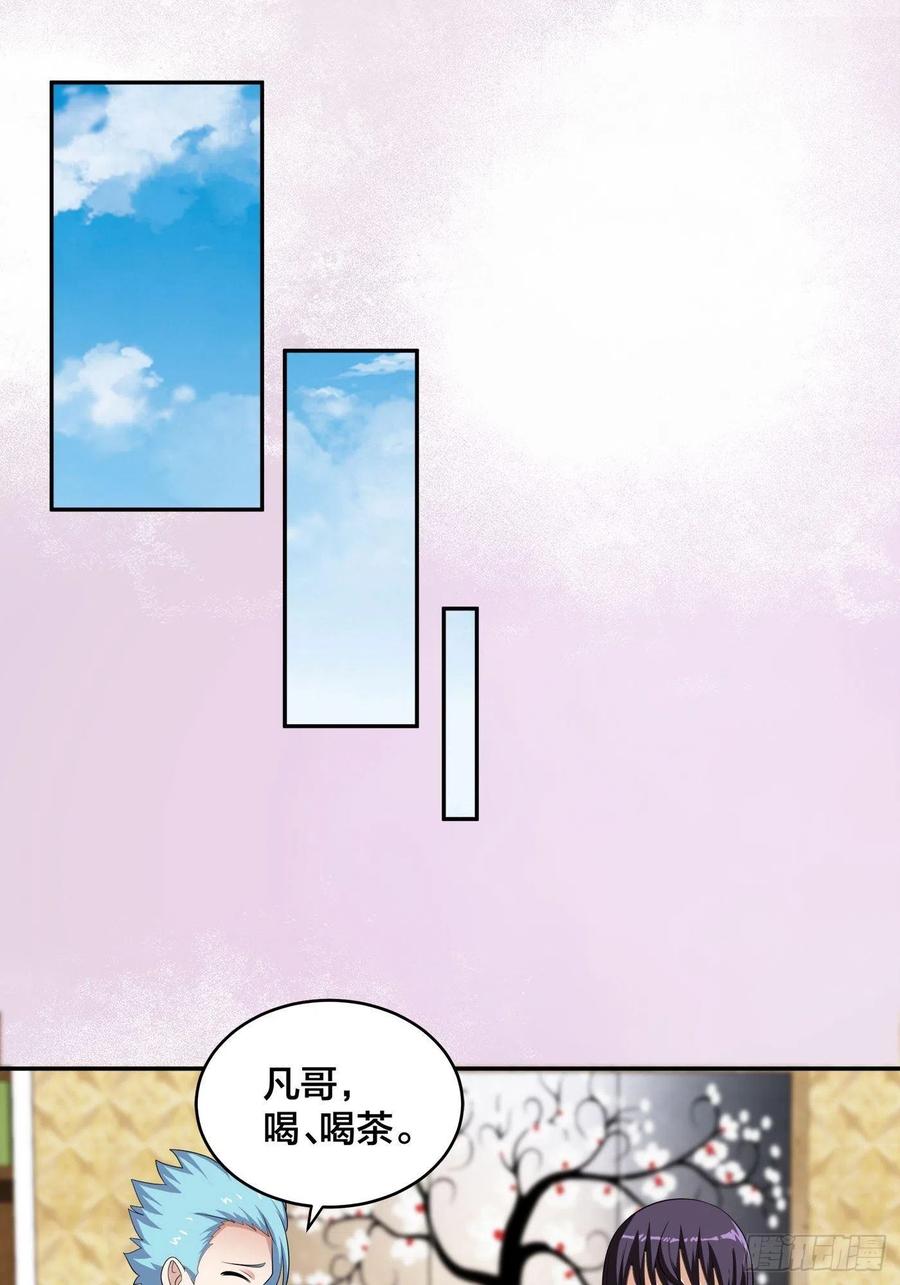 第142话 欧阳家第一美人23