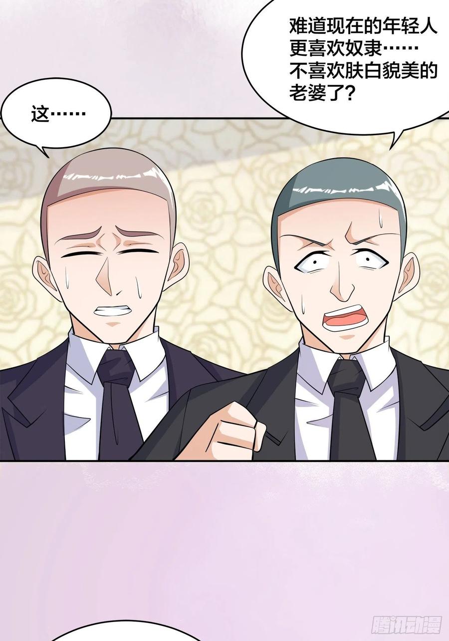 第144话 嫁人还得拼爹！7