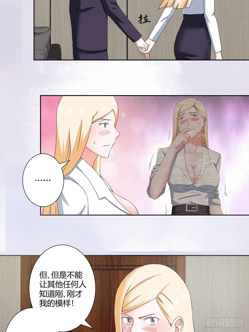 第56话 想知道什么是伤心吗？2