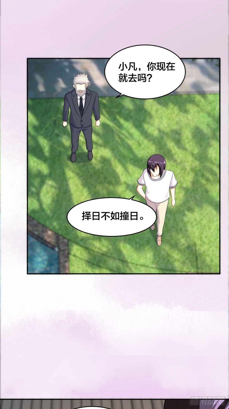第124话 国安局的底牌28