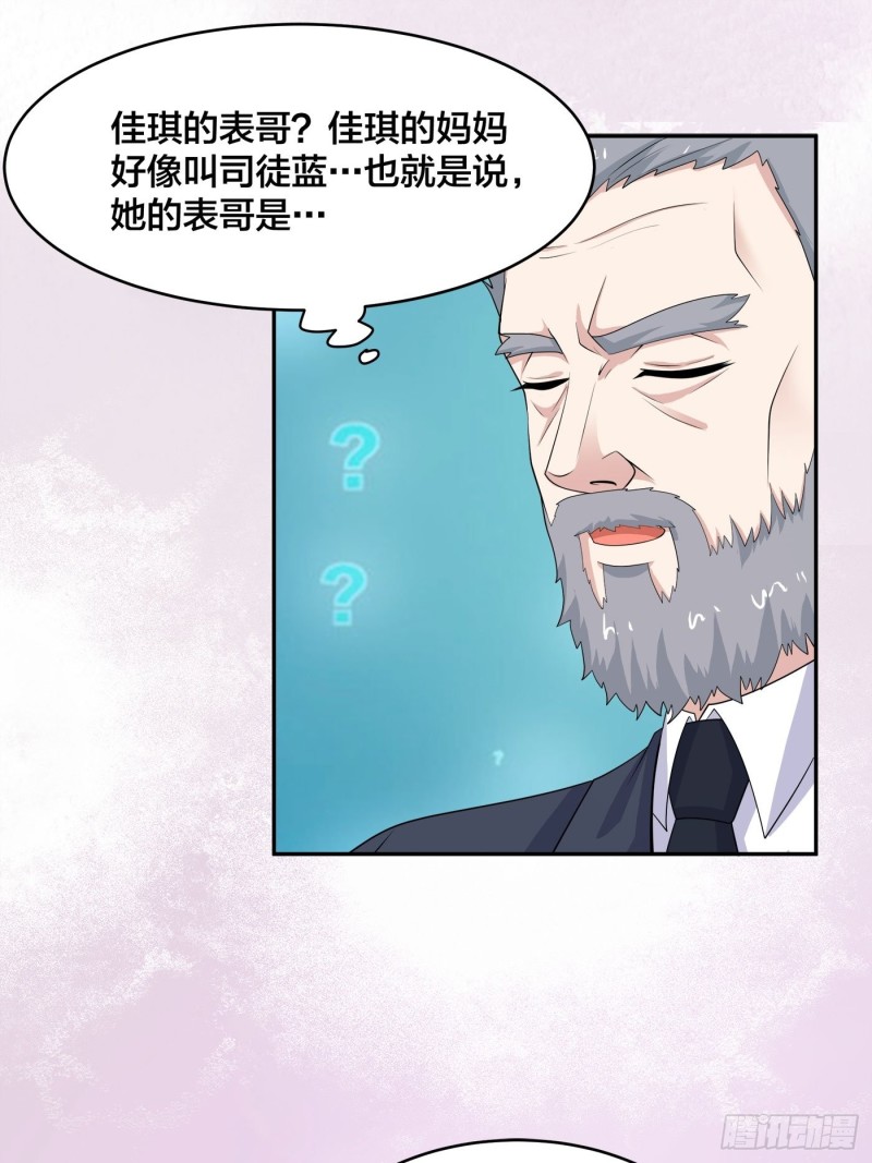 第139话 爆蛋之仇不共戴天21
