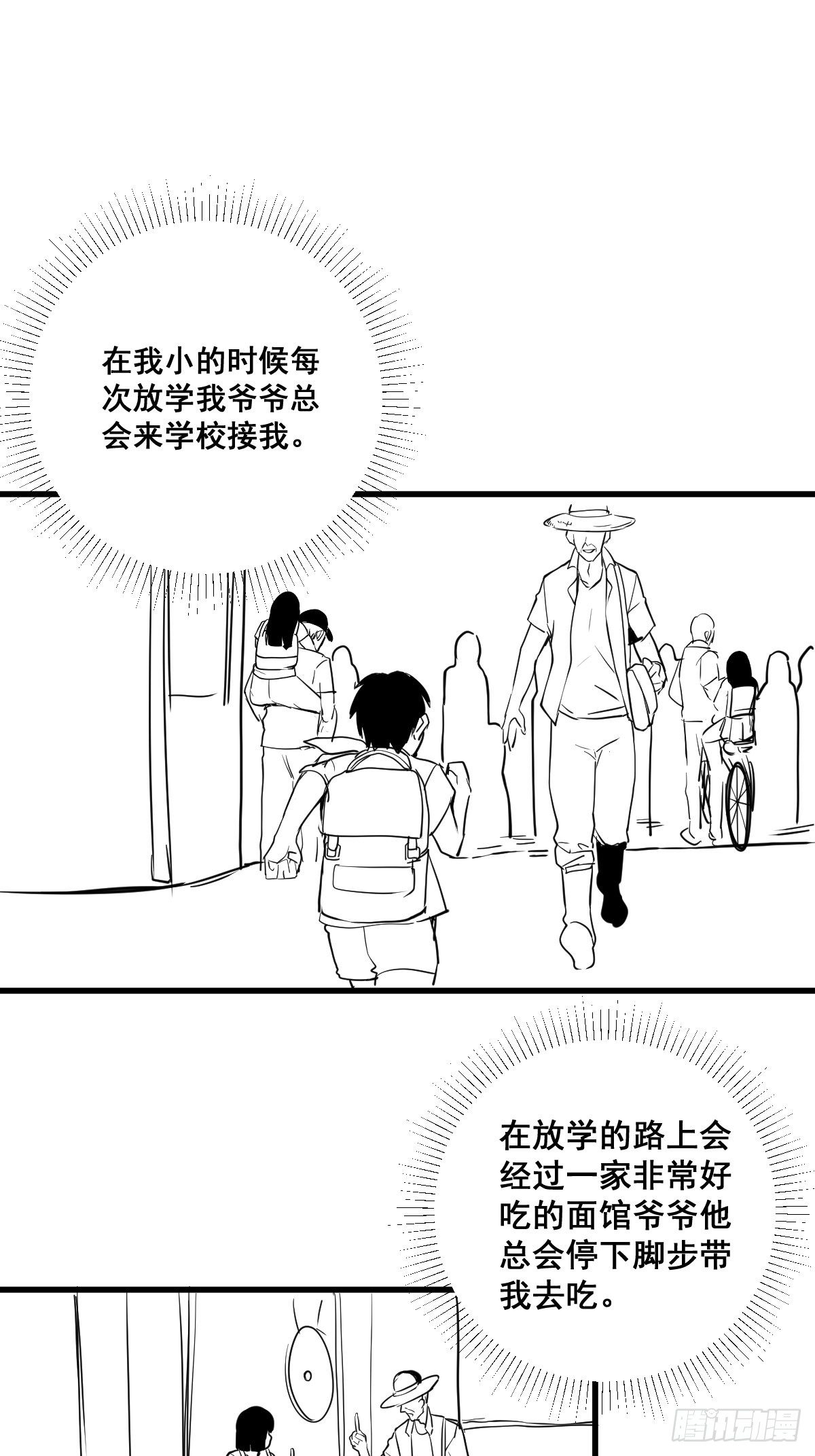 第178话 恶魔般的战斗44