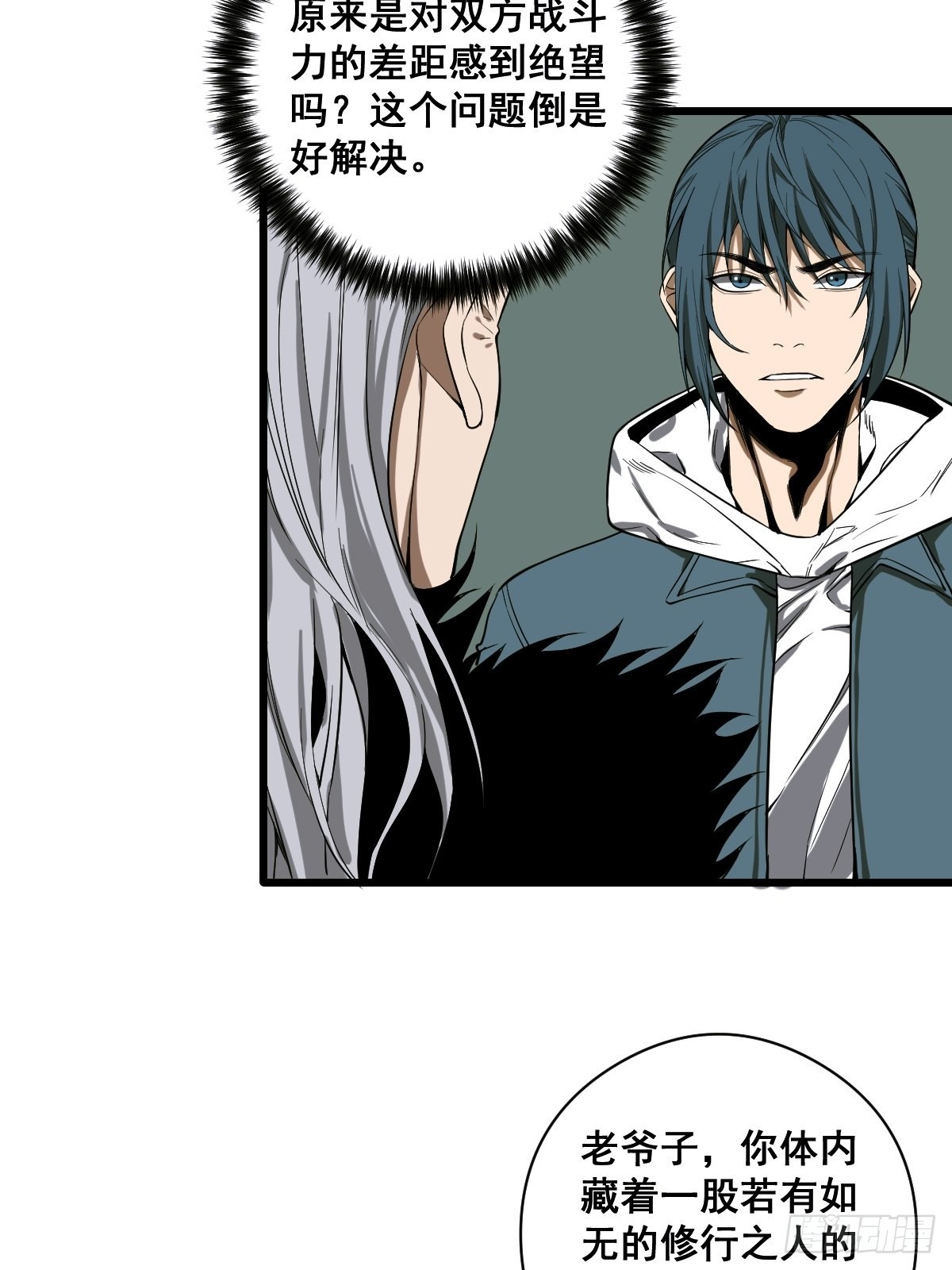 第187话 他是我师父34