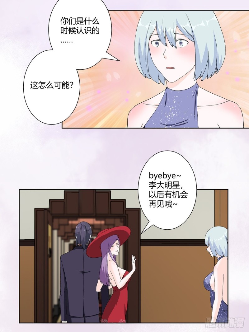 第61话 就在这儿吃掉我~11