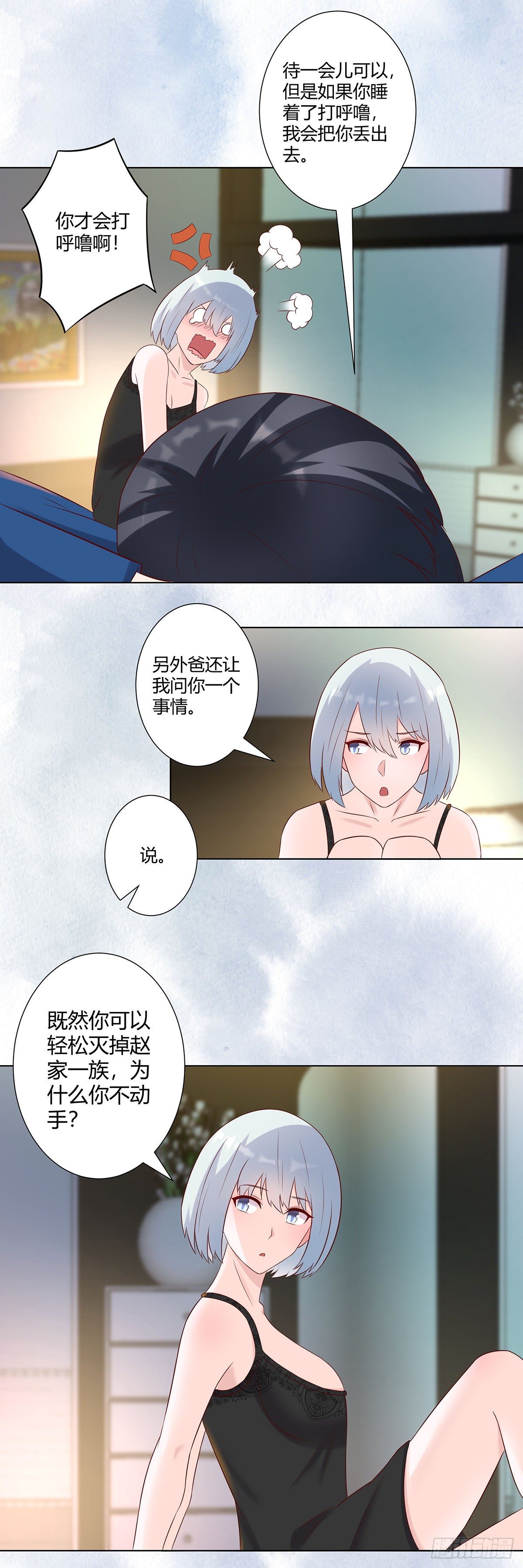 第38话 我睡觉才不会打呼噜！4
