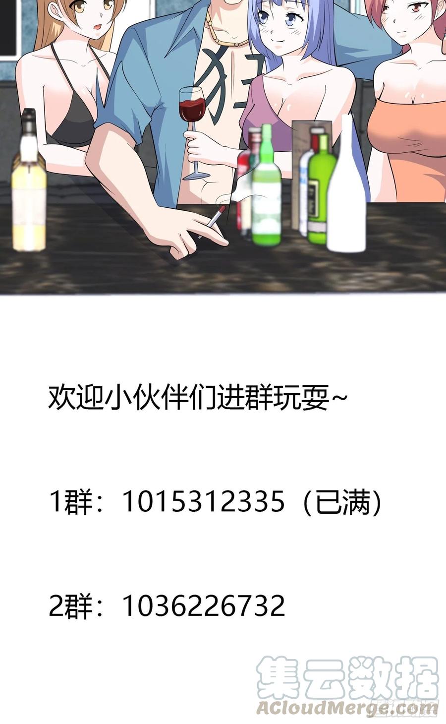 第130话 老大装杯，小弟挨打32