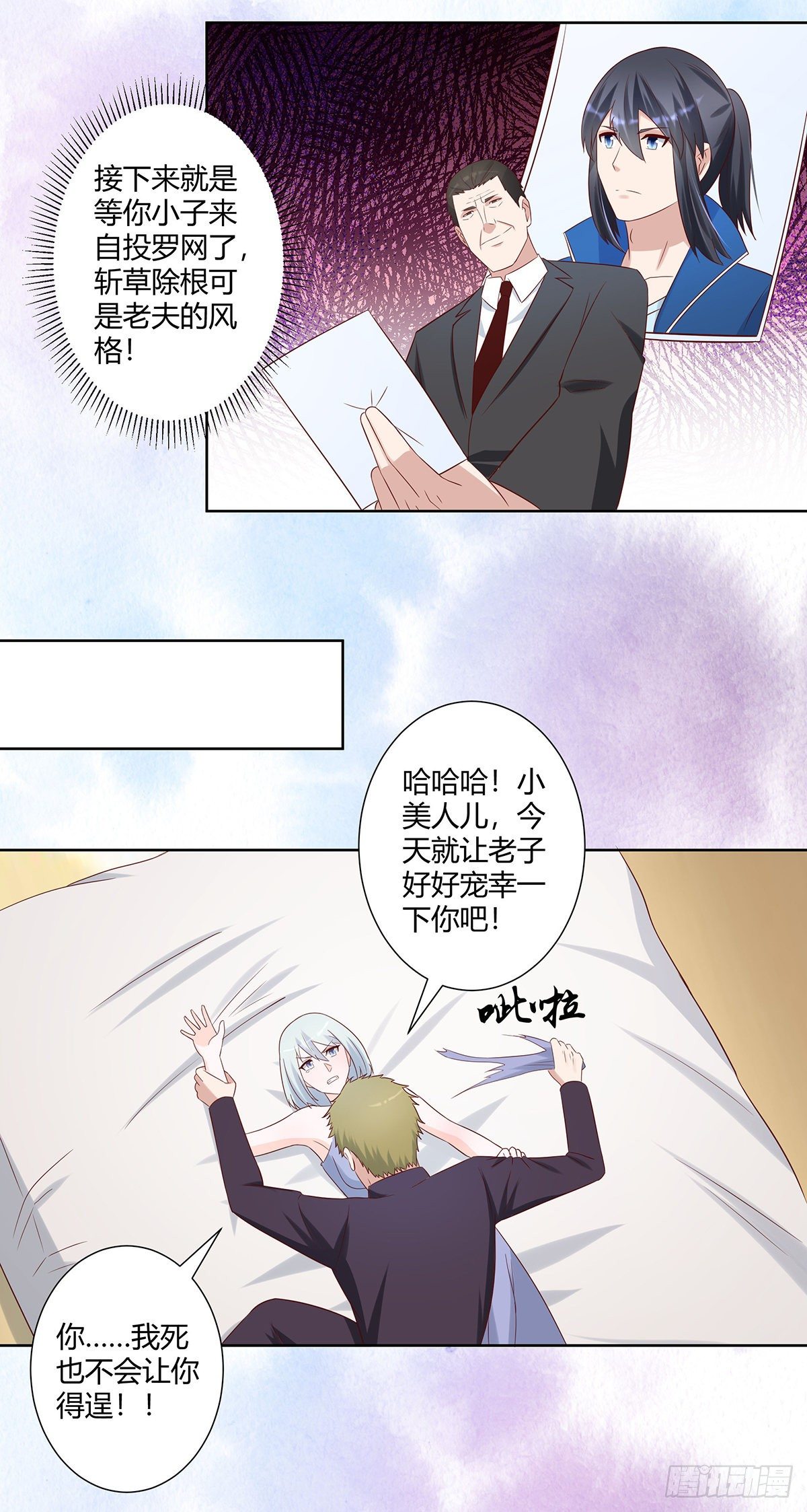 第29话 让我先好好玩玩！12