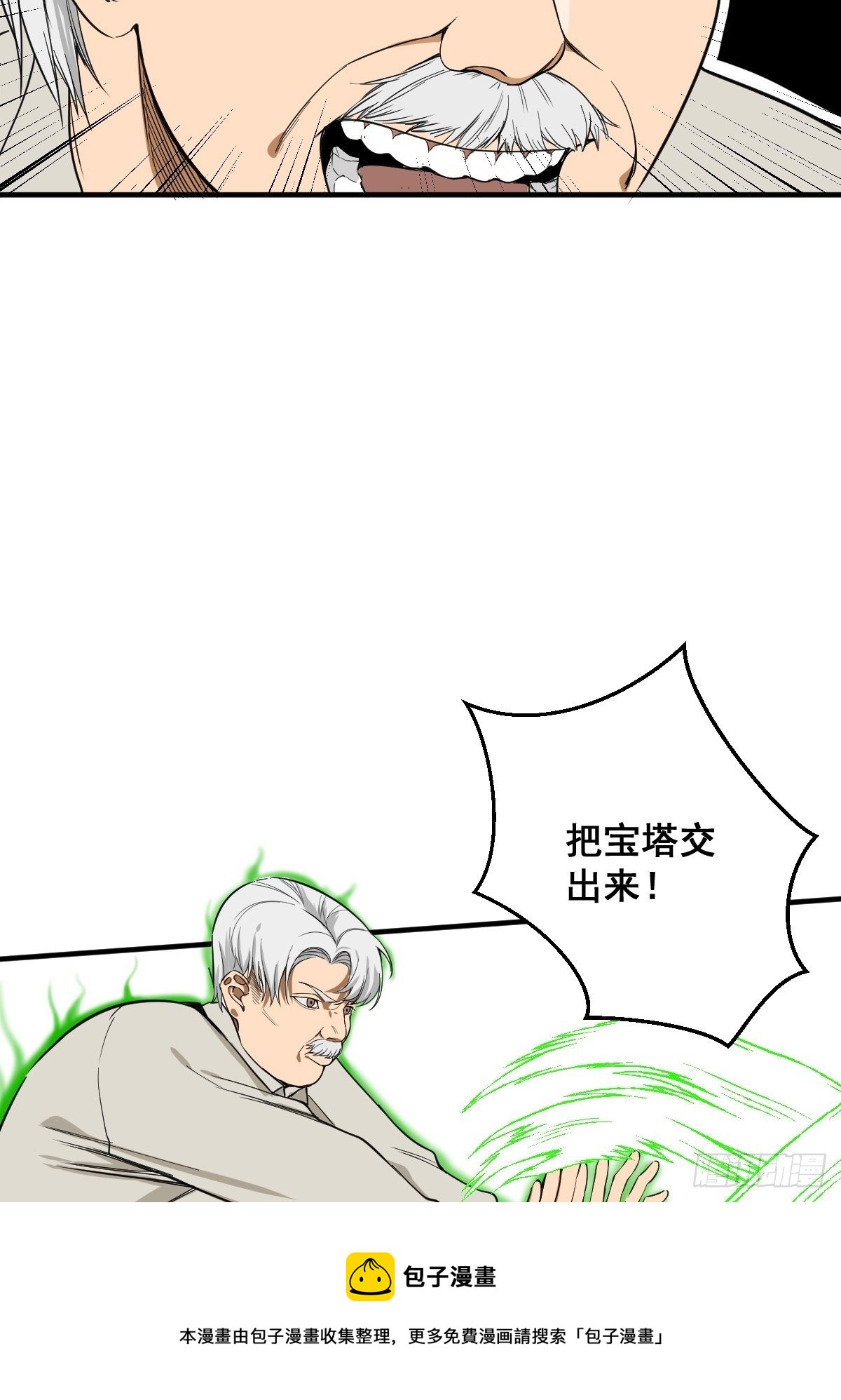 第180话 捕捉圣女12