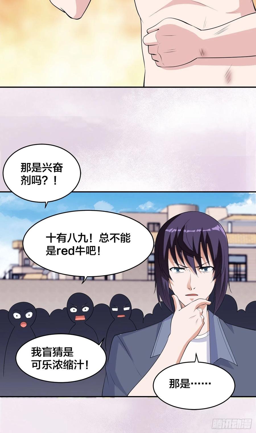 第167话 衣服都打破了！21