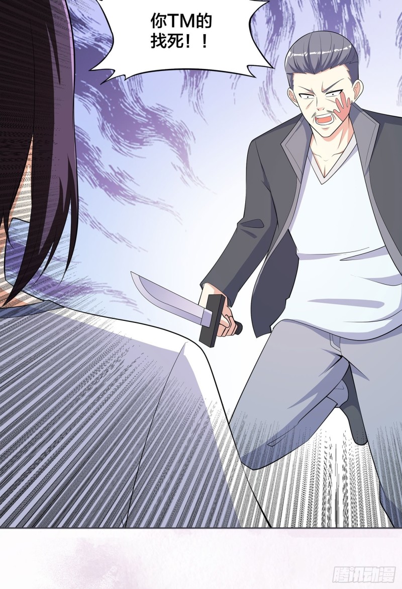 第125话 让她跳个脱衣舞？！8